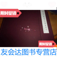 【二手9成新】可居室藏钱币文献图录 9781307196612