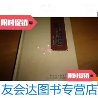 [二手9成新]合力发展济世为公:广州白云山制药股份有限公司白云山何济公制药? 9781121320620