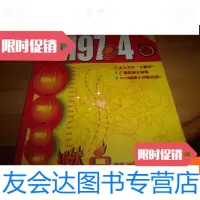 [二手9成新]FM97.4--16台庆专刊--珠江经济广搐电台 9781510212086