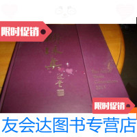[二手9成新]联珠集(陈氏三代艺术展画册)[陈氏三代:陈沈时芬陈智思陈? 9781214202802