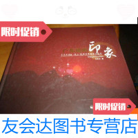 [二手9成新]广东瑶岭印象 9781504479679
