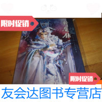 [二手9成新]斩魔录--霹雳英雄人物典藏写真23 9781503449475