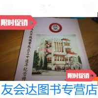 【二手9成新】泰国马氏宗亲总会成立三十周年纪念特刊 9781534298653