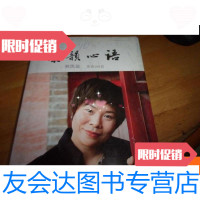 [二手9成新]茶韵心语:林凯旋茶诗100首---林凯旋签赠本 9781506685955
