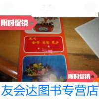 [二手9成新]中艺(香港)有限公司玉石盆景葡葡果子--产品图录拉页1份 9781500151470