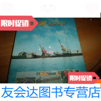 [二手9成新]东莞1997 9781552705591