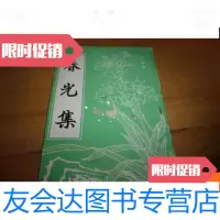 [二手9成新]旧体诗---春光集---任仕沾签赠本 9781564170660