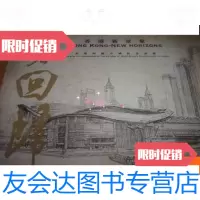 【二手9成新】香港新景象香港回归纪念画册--活叶内12旪画加1叶说明13张 9781301199329
