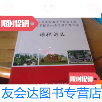 [二手9成新]广东省全国基层名老中医药专家传承工作室继承人集中理论培训班课 9781300085043