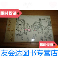 [二手9成新]明信片-----东莞石龙-一内12张全--邮资片--品以图为准 9781506276825