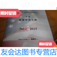 【二手9成新】全美华裔 名录2014-2015 9781308177375