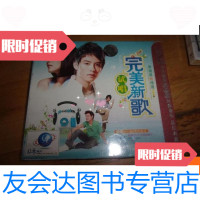 [二手9成新]新歌试唱2CD--正版全新未拆封--请慎重购买,购后不接受任何 9781566713025
