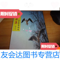 [二手9成新]思阳居集 9781503889493