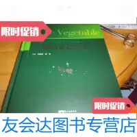 [二手9成新]广州蔬菜品种志 9781542948380