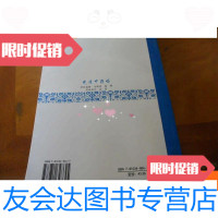 【二手9成新】免疫中药学；中药免疫药理与临床--原版书,非复印件 9781561930892