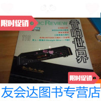 [二手9成新]音响世界118 9781802355545