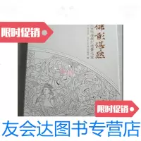 [二手9成新]佛影湛然:西安临潼唐代造像七宝[全新未拆封保正版] 9781040417449