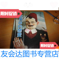 [二手9成新]拉曼邱的恋爱--新潮文库初版本 9781308172530