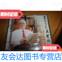 [二手9成新]VCD--万里云天万里路邓铁涛--末拆封 9781568208437