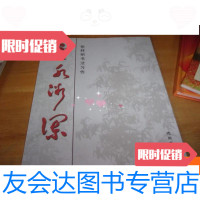 [二手9成新]杯水微澜--张梓明书法习作--张梓明签赠本 9781550267145