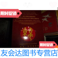 [二手9成新]届世界韩氏恳亲会暨泰国韩氏祖祠成立四十周年大会特刊 9781302176909