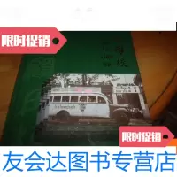[二手9成新]回顾母校广肇校友会成立五十五周年纪念刊 9781121303432