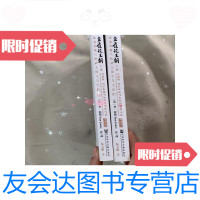 【二手9成新】金雀花王朝（上下册） 9781115444271