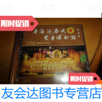 [二手9成新]VCD--粤海沐春风,梵音颂和谐---佛教梵呗音乐晚会--内2个光盘 9781519263768