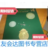 [二手9成新]香港2012年钱币拍卖图录 9781301207673