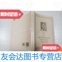 [二手9成新]纪念鲁迅倡导新兴版画85周年暨张望诞辰100周年学术研讨会论文集? 9781559632012