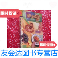 [二手9成新]海味乾货大全 9781109229501