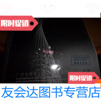 [二手9成新]广州电视观光塔--(现叫广州塔-俗称小蛮腰)建筑设计补遗--8开打印 9781300237541