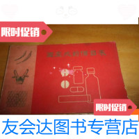 [二手9成新]国产成药价目表 9781208140134