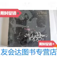 【二手9成新】百智图韩美林作品集1 9781534244001