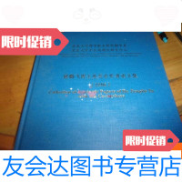 [二手9成新]居鹏飞博士及其合作者论文集2006 9781519230456
