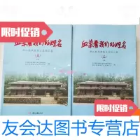 [二手9成新]血染着我们的姓名浙江抗战老战士史料汇集(五)上下册 9781010197036