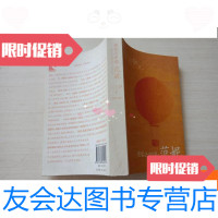 [二手9成新]慢船去范妮[内页无勾画] 9781541497933