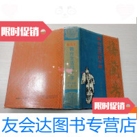 [二手9成新]舞台生活四十年[内页无勾画书口自然旧] 9781544646000