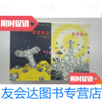 [二手9成新]世界科幻大师·阿西莫夫·银河帝国衰亡史帝国系列:繁星若尘+苍 9781112055326