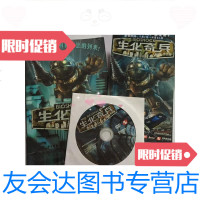 [二手9成新]游戏类生化奇兵[光碟一盘] 9781220103995