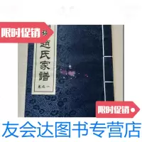 【二手9成新】南阳赵氏家谱一之卷【线装】 9781501978502