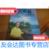 [二手9成新]爱民琴韵--叶爱民二胡专辑之二-原盒2个光盘 9781553510958