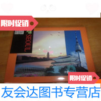 [二手9成新]明信片-----SEOUL-首尔(韩国明信片);一内18张全----品以图为 97815450541