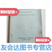[二手9成新]莎士比亚研究目录索引[油印] 9781518040421
