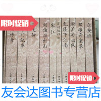 [二手9成新]文化杭州丛书·杭州评话(全10十册)含书套盒正版... 9781121078545