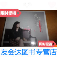 [二手9成新]CD--秀丽的歌--与施坦威钢琴的深情对话--正版未开封 9781516025642