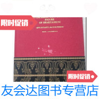 [二手9成新]嘉德清康熙御制铜鎏金释迦牟尼佛 9781568000314