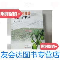 [二手9成新]郑茄1号及其配套生产技术 9781121367717