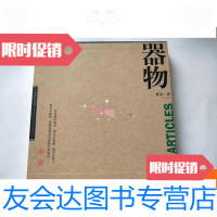 [二手9成新]器物[12开本带盒子] 9781540698997