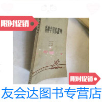 [二手9成新]特种半导体器件 9781500676553